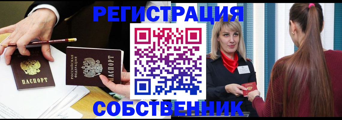 найти адрес прописки в Николаевске