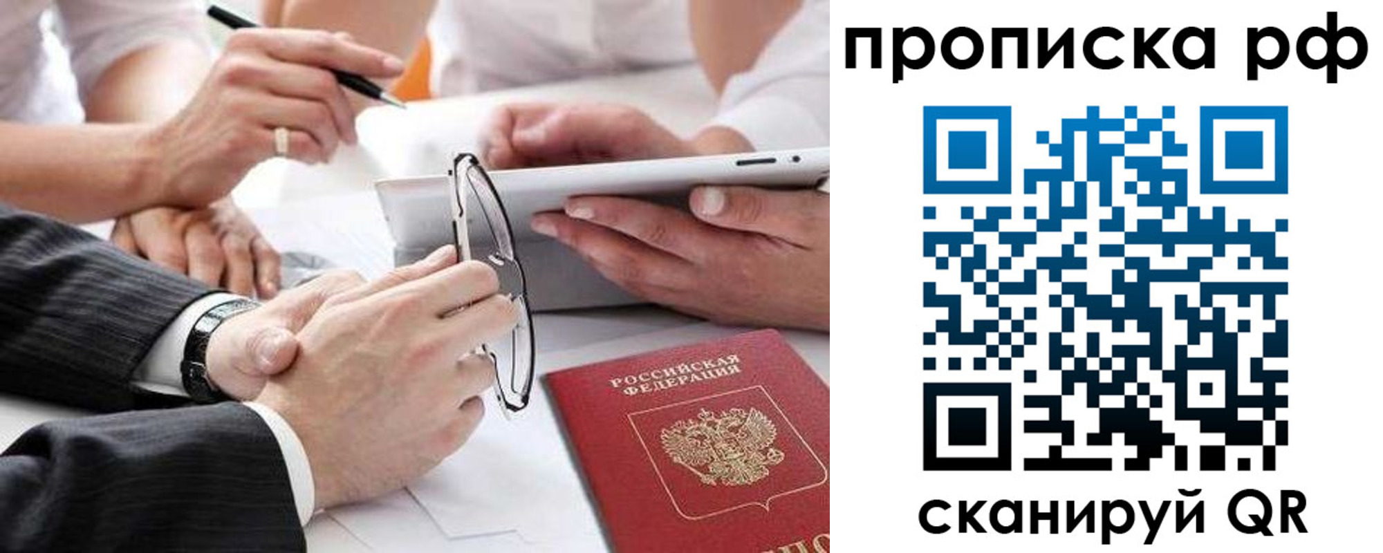 регистрация для дет. сада в Николаевске