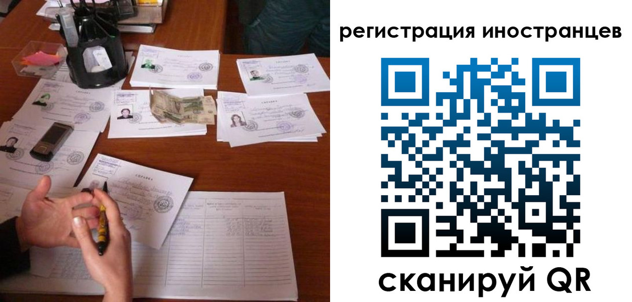 прописка иностранных граждан в Николаевске