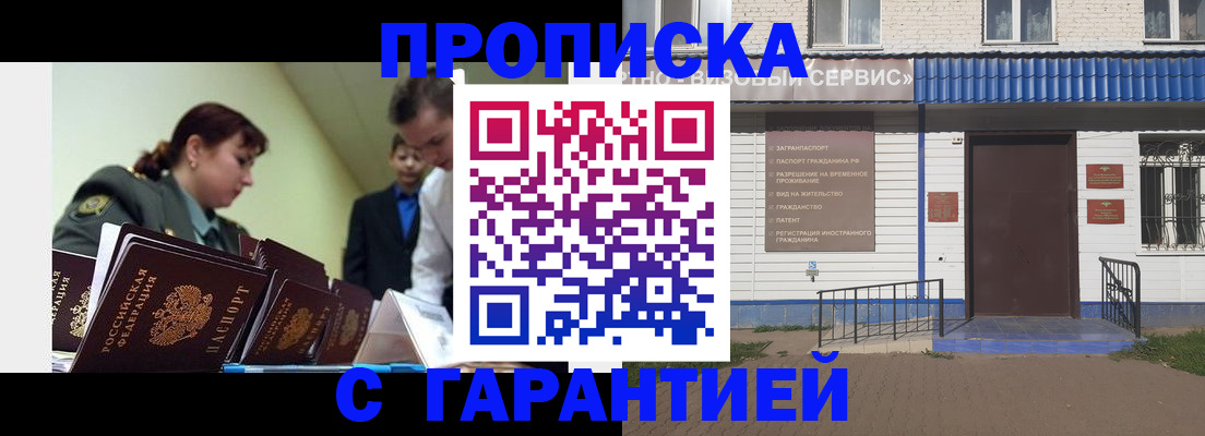 временная регистрация законно в Николаевске