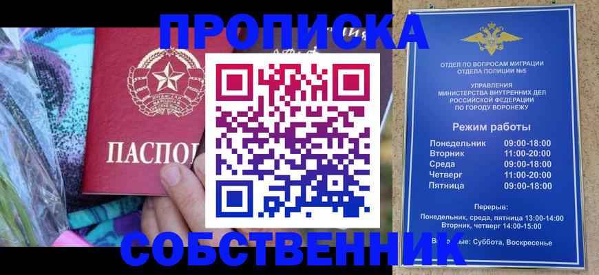 миграционный учет в Николаевске