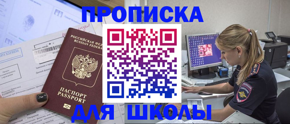 временная регистрация законно в Николаевске