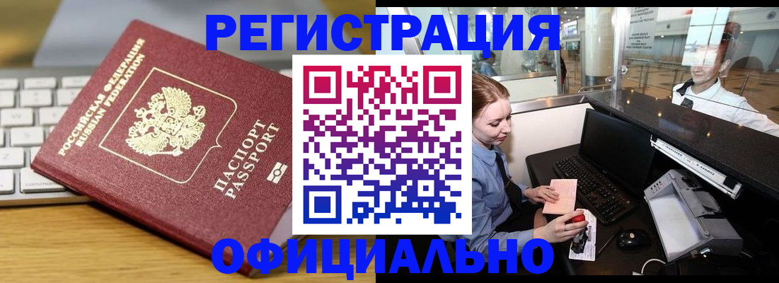 временная регистрация поиск в Николаевске